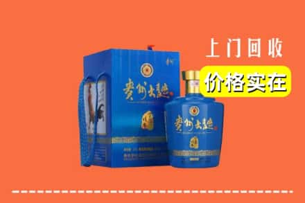 诚信求购:孝感大悟县高价回收贵州大曲