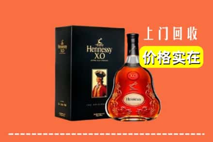 诚信求购:孝感大悟县高价回收轩尼诗