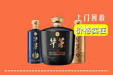 诚信求购:孝感大悟县高价回收华茅酒