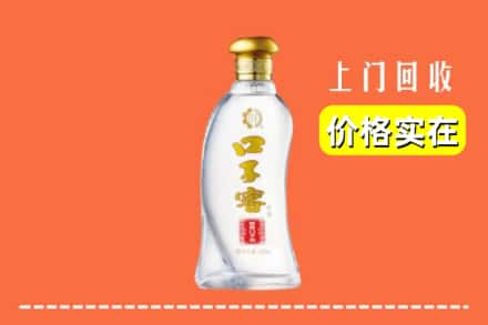 孝感大悟县回收口子窖
