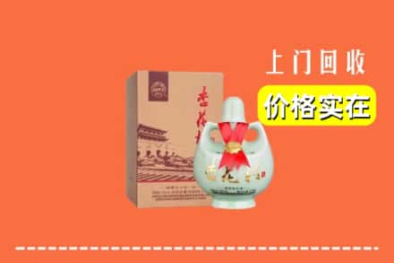 孝感大悟县回收杏花村酒