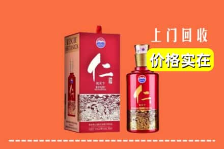 孝感大悟县回收仁酒
